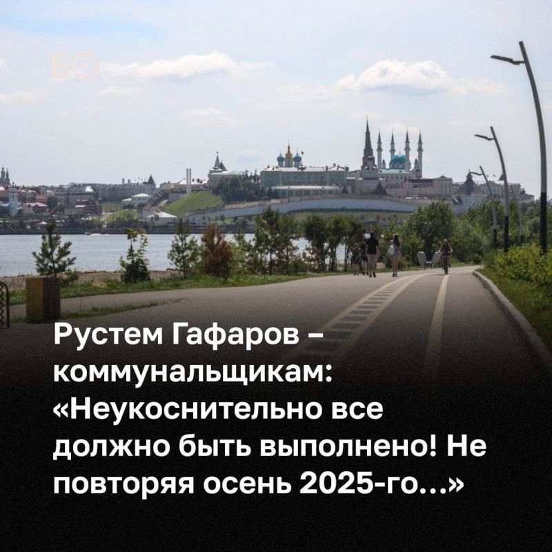 «Сокращение долгов и своевременная оплата полученных услуг — залог успешной подготовки к отопительному сезону», — напомнили на деловом понедельнике в мэрии Казани