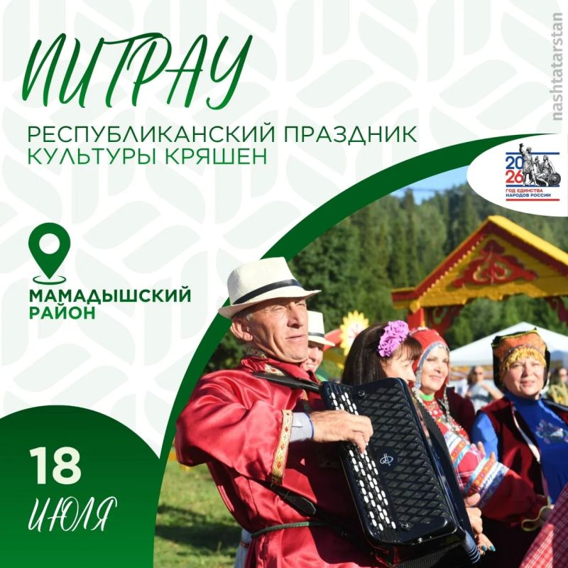 В Республике Татарстан стартовали Республиканские праздники традиционной культуры народов В Республике Татарстан стартовали Республиканские праздники традиционной культуры народов