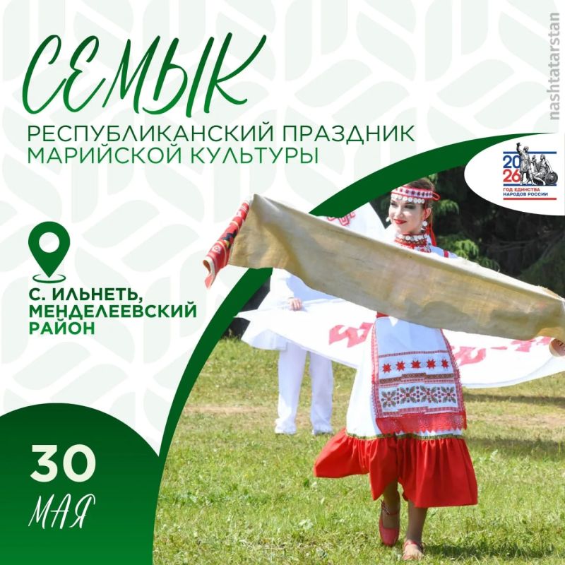 В Республике Татарстан стартовали Республиканские праздники традиционной культуры народов В Республике Татарстан стартовали Республиканские праздники традиционной культуры народов