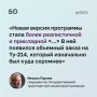 Гендиректор ГТЛК Михаил Парнев сообщил, что объемный заказ на Ту-214 сделал программу развития гражданской авиации более реалистичной