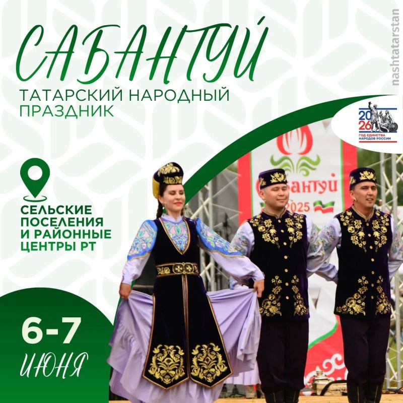 В Республике Татарстан стартовали Республиканские праздники традиционной культуры народов В Республике Татарстан стартовали Республиканские праздники традиционной культуры народов