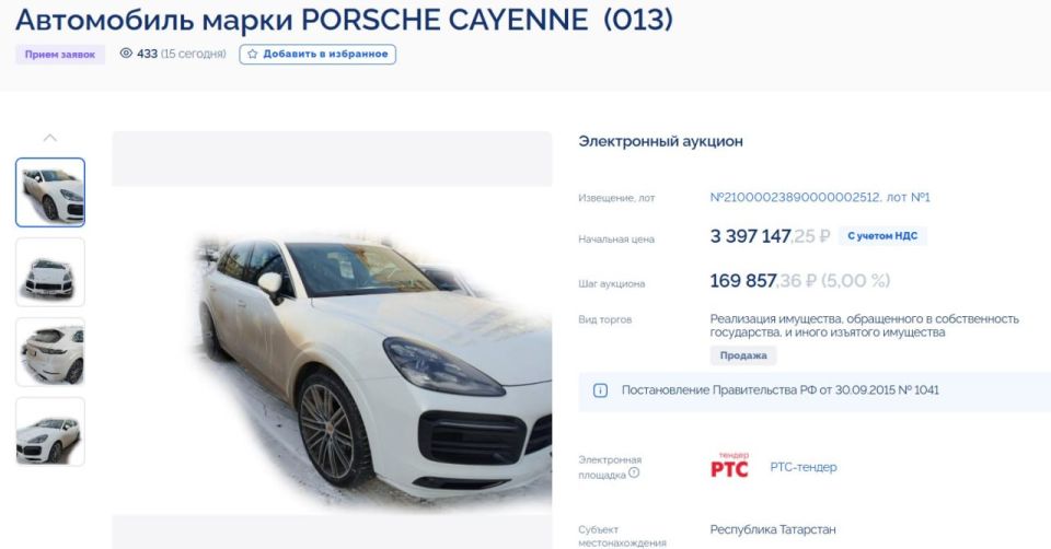 Porsche Cayenne и Mazda из дела экс-мэра Бугульмы Линара Закирова выставили на продажу Porsche Cayenne и Mazda из дела экс-мэра Бугульмы Линара Закирова выставили на продажу