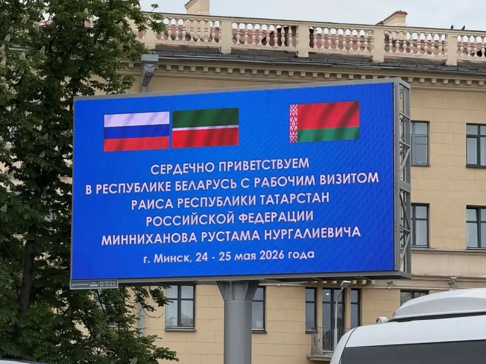 Рустам Минниханов начал рабочую программу в Минске с возложения цветов к монументу Победы Рустам Минниханов начал рабочую программу в Минске с возложения цветов к монументу Победы