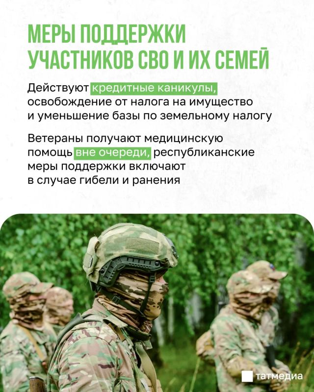 В Татарстане сегодня действуют более 3 тысяч мер поддержки участников СВО В Татарстане сегодня действуют более 3 тысяч мер поддержки участников СВО