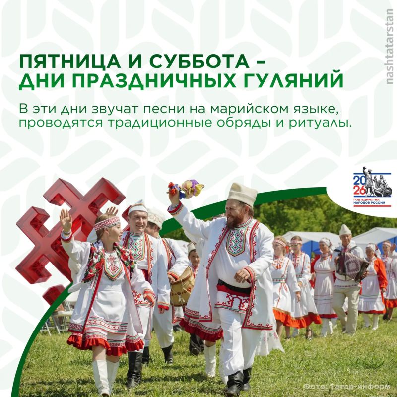 Встречаем лето на республиканском празднике марийской культуры «Семык»! Встречаем лето на республиканском празднике марийской культуры «Семык»!