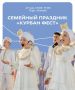 Определились с планами на завтра?