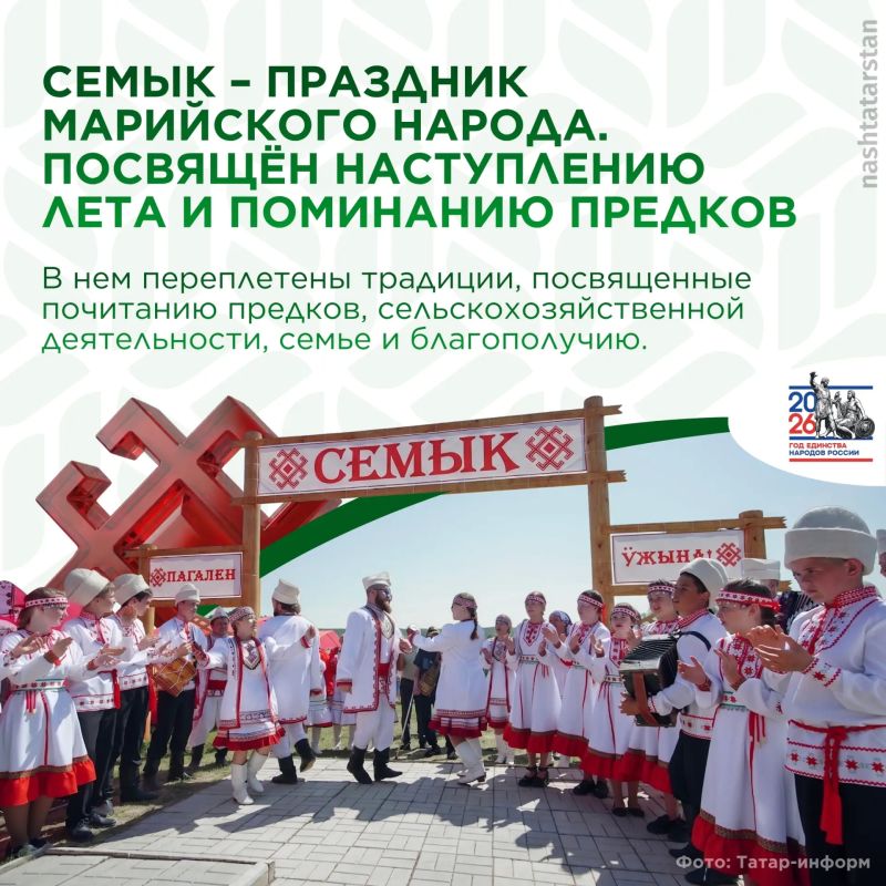Встречаем лето на республиканском празднике марийской культуры «Семык»! Встречаем лето на республиканском празднике марийской культуры «Семык»!