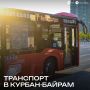 27 мая ряд автобусов начнет работу с 2:15