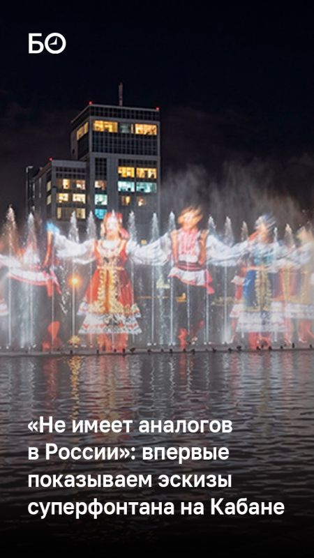 В Казани на озере Кабан появится новый фонтанный мультимедийный комплекс вместо демонтированного в 2022 году 32-метрового предшественника