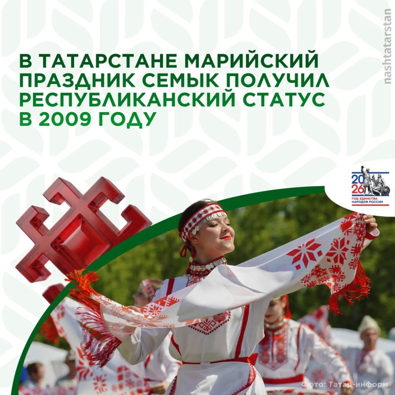 Встречаем лето на республиканском празднике марийской культуры «Семык»! Встречаем лето на республиканском празднике марийской культуры «Семык»!