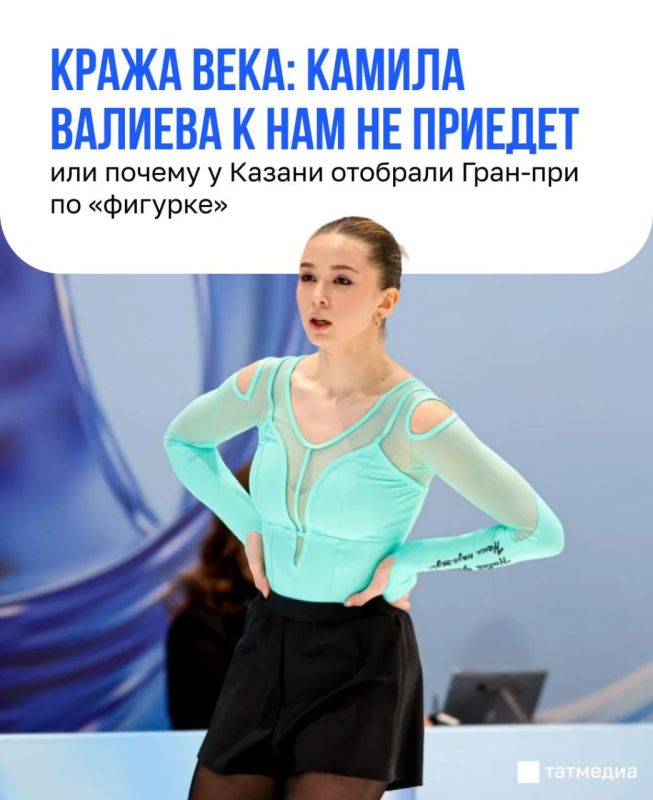 Казань не проведет этап Гран-при по фигурному катанию впервые за 13 лет