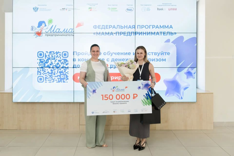 Жительница Нижнекамска стала победительницей регионального этапа проекта «Мама-предприниматель»