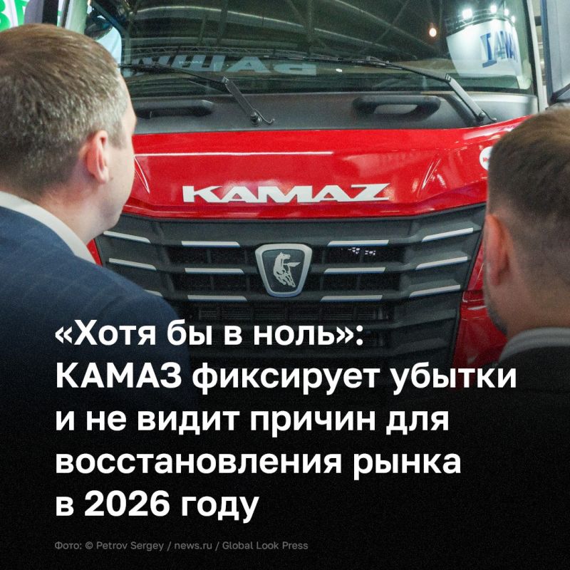 КАМАЗ завершил I квартал противоречиво: с одной стороны, продажи просели на 14%, а производство рухнуло на треть, с другой — автогигант не только удержал 1-е место на рынке тяжелой техники, но и нарастил долю до 32,9%...