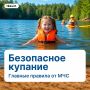 Скоро начнётся купальный сезон