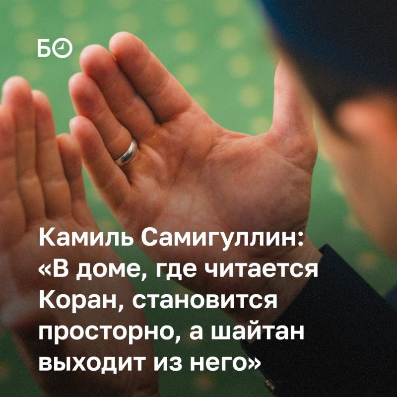 «Для тех, кто понимает: врагу нужна не только нефть, но и человеческие души», — говорил в проповеди по случаю Курбан-байрама муфтий РТ Камиль Самигуллин
