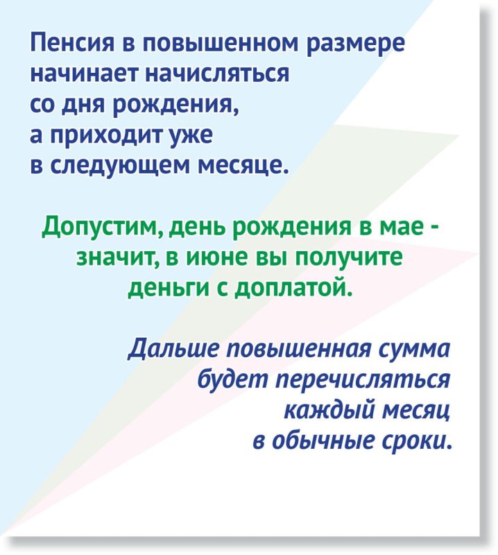 Более 130 тысяч жителей РТ старше 80 лет получают повышенную пенсию Более 130 тысяч жителей РТ старше 80 лет получают повышенную пенсию