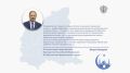 Игорь Комаров поздравил мусульман ПФО с Курбан-байрамом