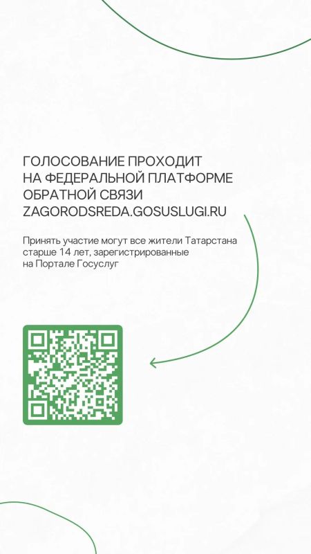 Я голосую, а ты?. Каждый может выбрать общественное пространство, которое будет благоустроено в 2027 году Я голосую, а ты?. Каждый может выбрать общественное пространство, которое будет благоустроено в 2027 году