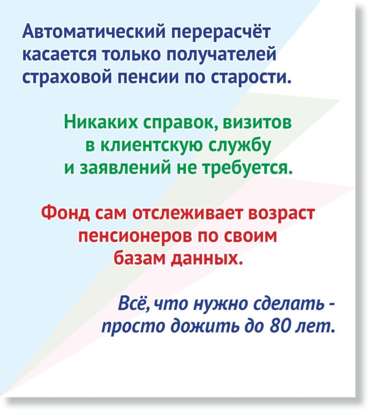 Более 130 тысяч жителей РТ старше 80 лет получают повышенную пенсию Более 130 тысяч жителей РТ старше 80 лет получают повышенную пенсию