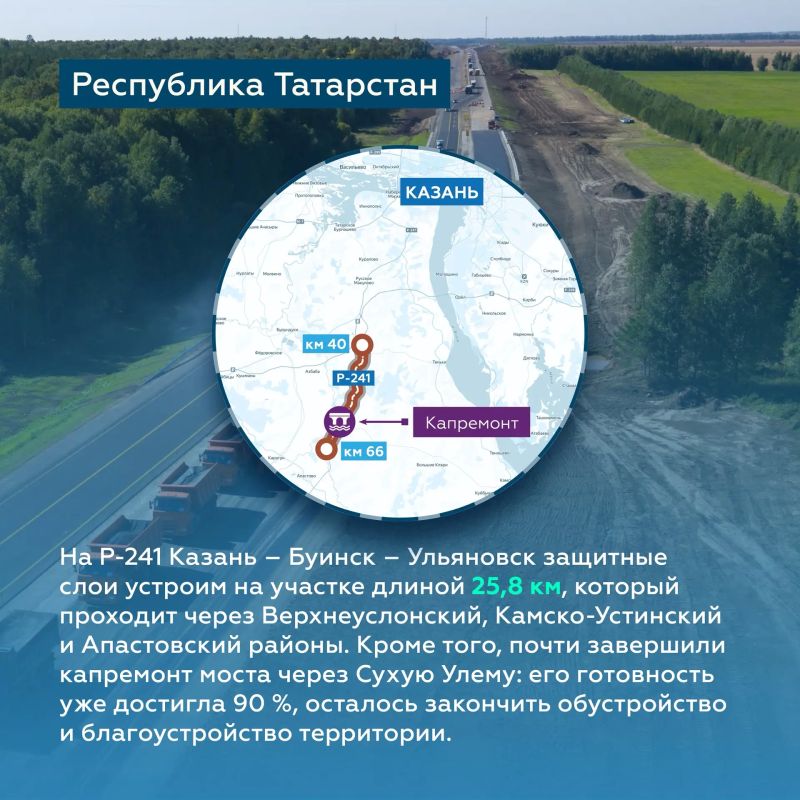 Продолжаем обновление федеральных трасс в Республике Татарстан Продолжаем обновление федеральных трасс в Республике Татарстан