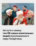 Курбан-байрам — отличный повод вновь обратиться к делам республиканской уммы