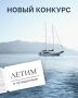 Дарим авиабилеты по России! Летите к морю и горам в Сочи или за северным сиянием в Мурманск — выбирайте свое направление