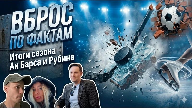 ПЕРЕВЕРТЫШ ГАТИЯТУЛИН, ИСПАНСКАЯ ВЕСНА В РУБИНЕ И КРАЖА ВЕКА В ФИГУРКЕ - Вброс по фактам