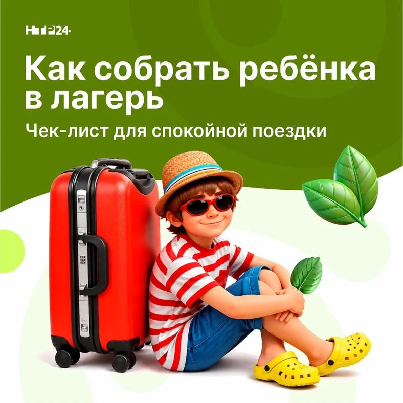 Уже через несколько дней стартует первая смена в детских лагерях