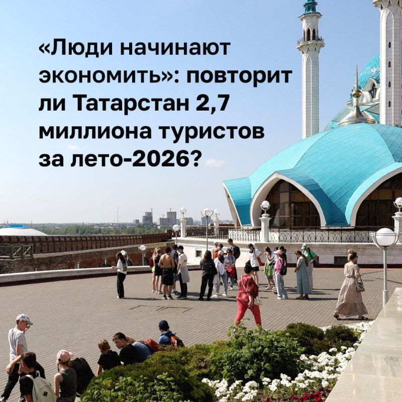 Спрос на туры в Татарстан упал на 9%. Республика вместе с Москвой, Санкт-Петербургом, Калининградской областью и другими вошла в число 10 популярных направлений, но интерес у туристов есть только к Крыму и Краснодару