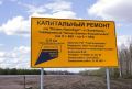 В Альметьевском районе продолжают ремонт сложного участка трассы