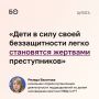 В Татарстане зафиксирован рост преступлений против половой неприкосновенности несовершеннолетних: с 107 до 159 случаев по сравнению с прошлым годом