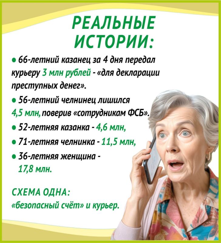 Татарстанцы отдали мошенникам полтора миллиарда рублей Татарстанцы отдали мошенникам полтора миллиарда рублей