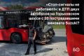 Серьезное ДТП с двумя автобусами на Горьковском шоссе случилось сегодня в обед