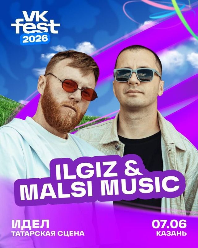 Татарская сцена на VK Fest Татарская сцена на VK Fest