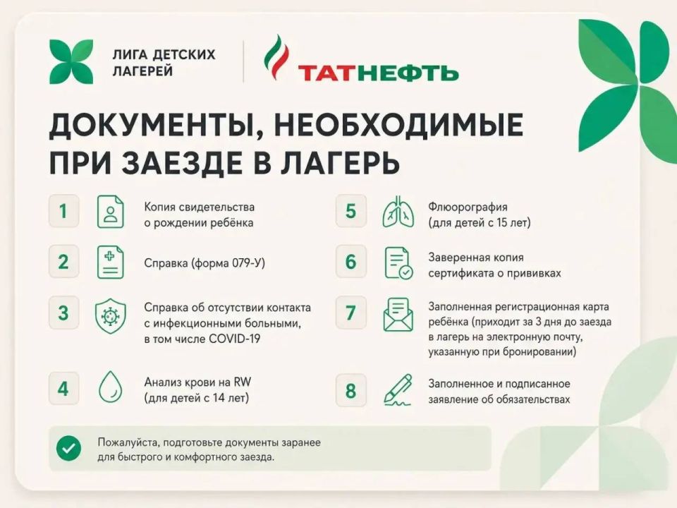 Детский лагерь «Чайка» встречает Лигу чемпионов Детский лагерь «Чайка» встречает Лигу чемпионов