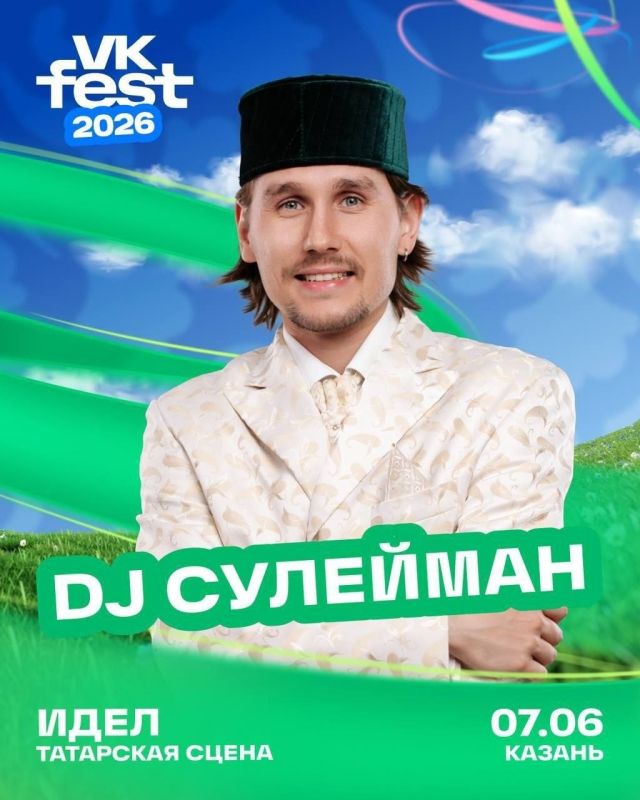 Татарская сцена на VK Fest Татарская сцена на VK Fest