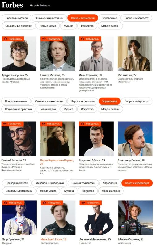 Татарстанцы не попали в рейтинг «30 до 30» от Forbes Татарстанцы не попали в рейтинг «30 до 30» от Forbes