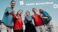 Последний шанс попасть в волонтёрский корпус фестиваля «Таврида.АРТ»!