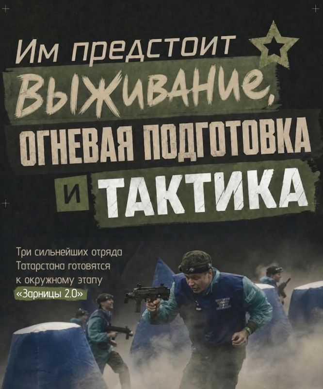В Татарстане выбрали сильнейших