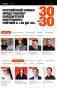 Татарстанцы не попали в рейтинг «30 до 30» от Forbes
