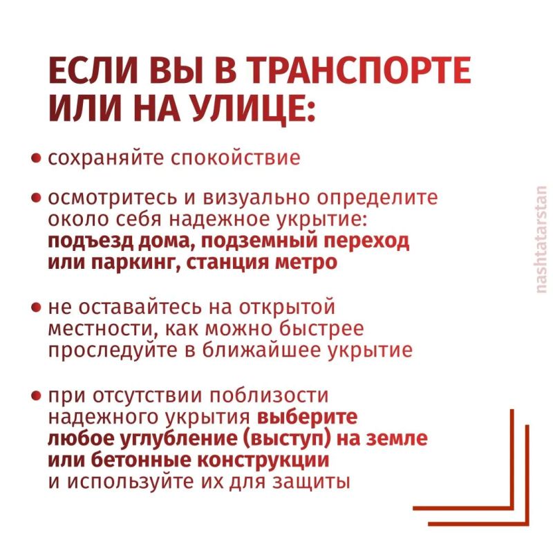 Чтобы не поддаваться панике, важно понимать, как действовать при ракетной атаке Чтобы не поддаваться панике, важно понимать, как действовать при ракетной атаке