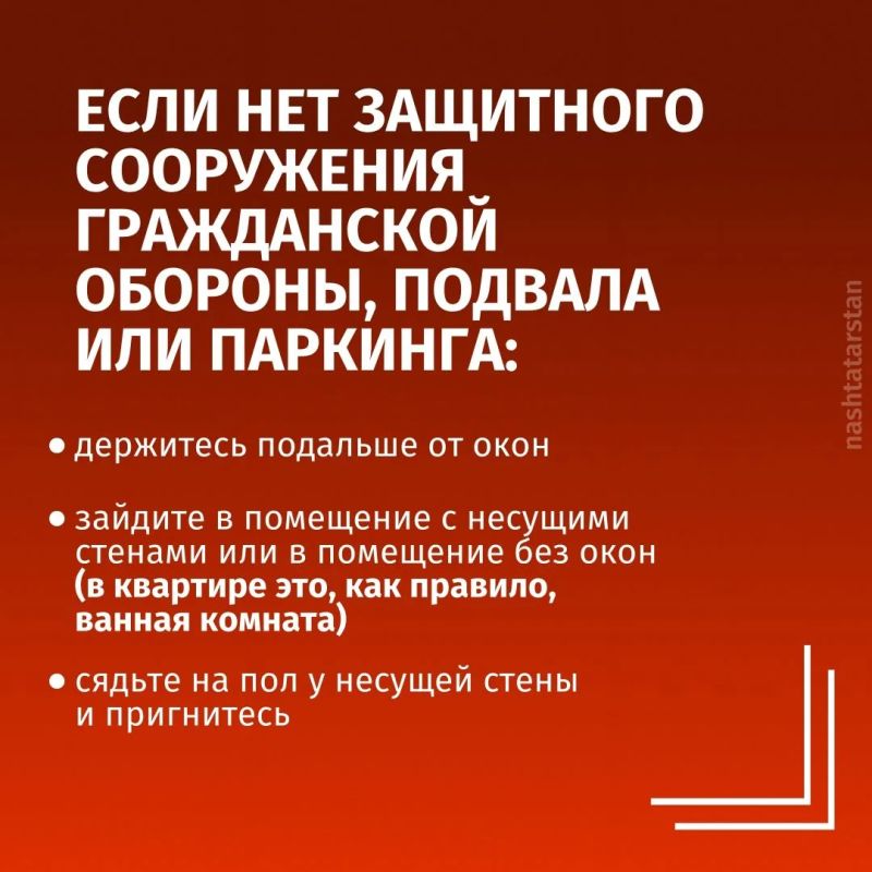 Чтобы не поддаваться панике, важно понимать, как действовать при ракетной атаке Чтобы не поддаваться панике, важно понимать, как действовать при ракетной атаке