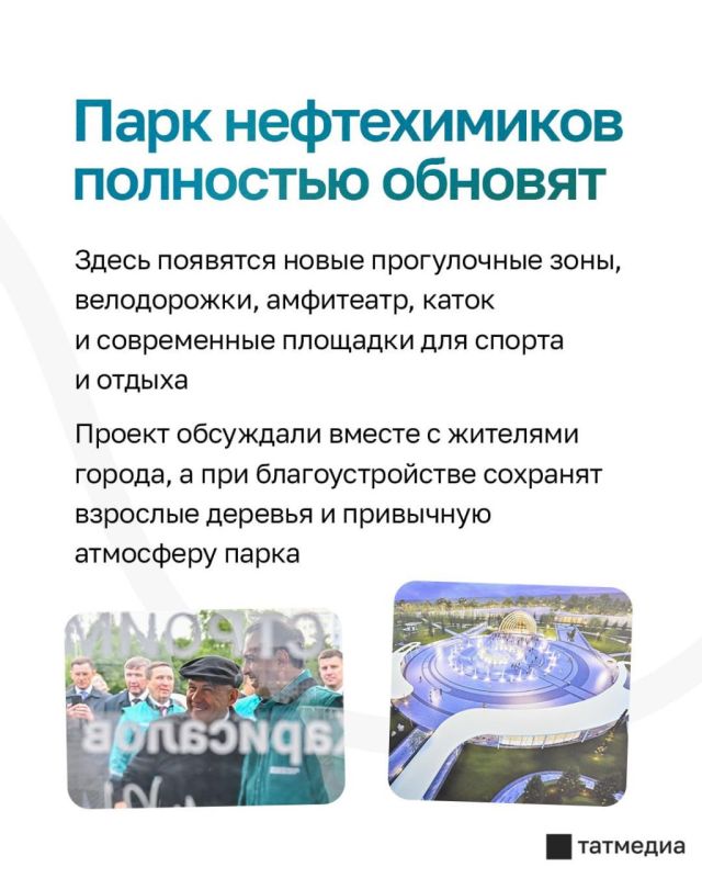 за сегодня, 29 мая. Рустам Минниханов посетил новые объекты в Нижнекамске за сегодня, 29 мая. Рустам Минниханов посетил новые объекты в Нижнекамске