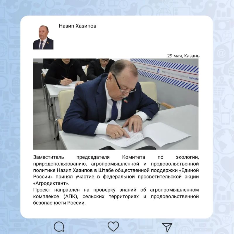 Депутатская неделя в округах