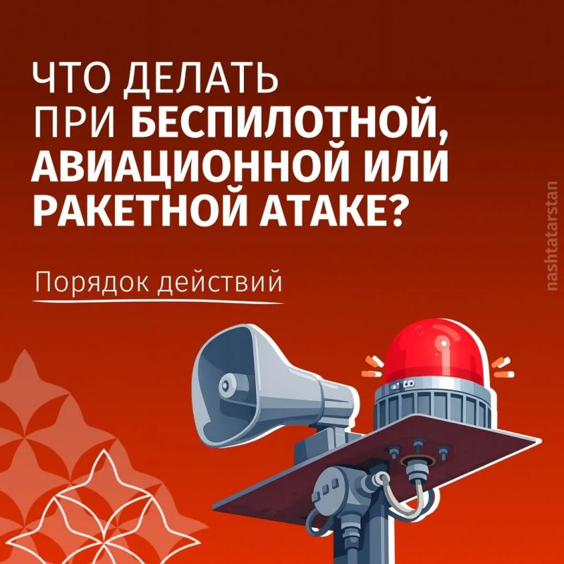 Чтобы не поддаваться панике, важно понимать, как действовать при ракетной атаке