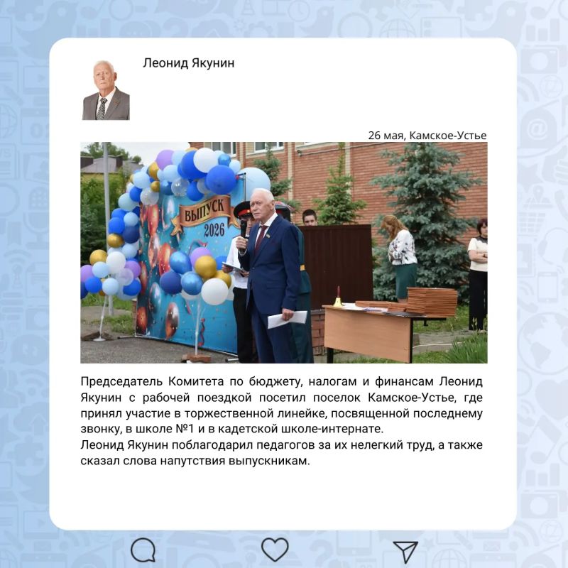 Депутатская неделя в округах Депутатская неделя в округах