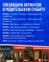 В Казани запустили спецрейсы до кладбищ по случаю Родительской субботы