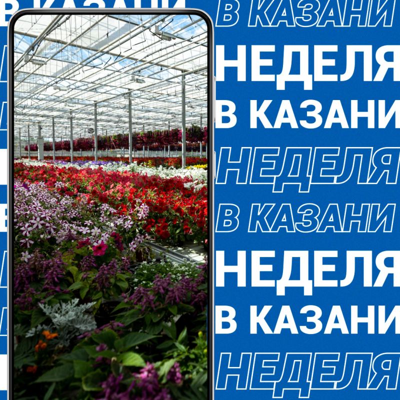 Последняя весенняя #неделявказани подходит к концу, время подводить итоги