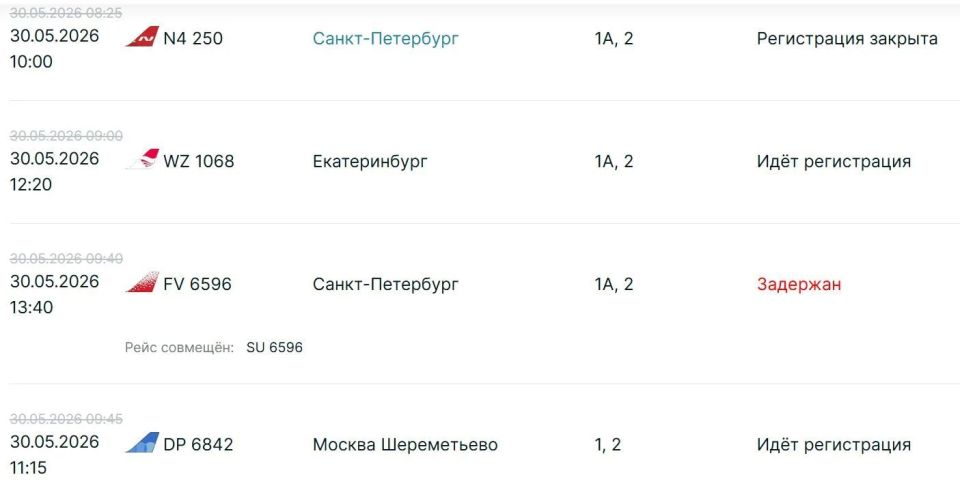 аэропорту Казани задерживаются 26 рейсов