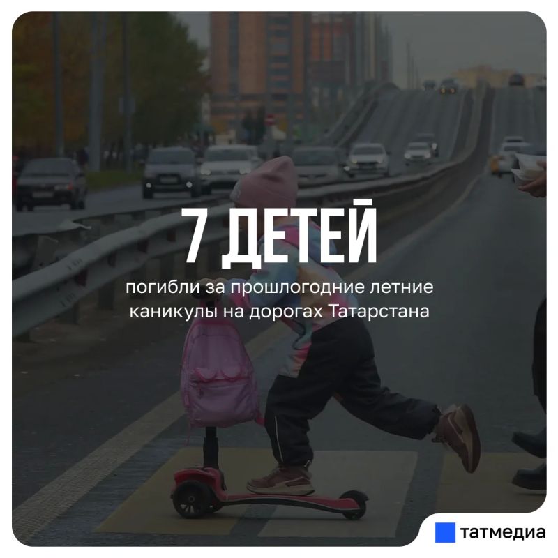 С июня по август в 2025 году 170 детей получили травмы в результате ДТП